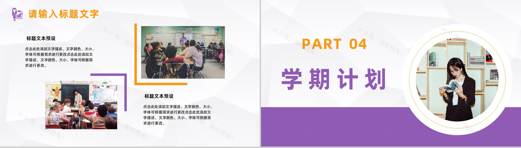 高校学年教师教学完成情况汇报班主任个人工作总结述职报告PPT模板-8
