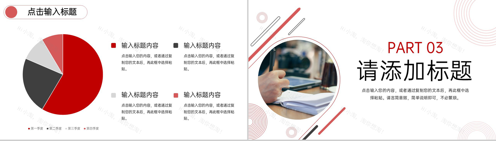 商务风公司财务报表审计工作年度总结PPT模板-6