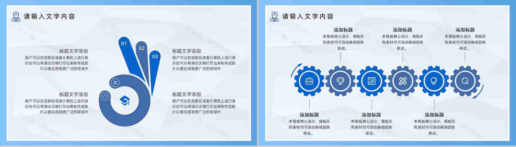 小清新医疗整形宣传工作汇报年终总结PPT模板-9