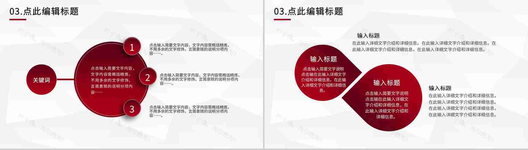 企业各部门早会工作总结汇报部长工作会议演讲稿PPT模板-7