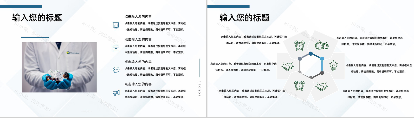 医院医药医疗护理品管圈主题成果汇报格式范文PPT模板-3