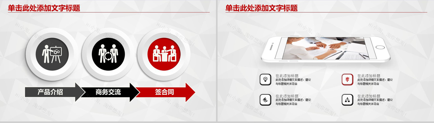 卡通工商银行理财PPT模板-9