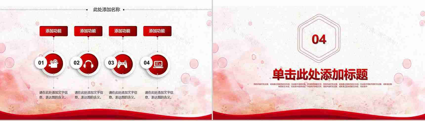 红色国税局纳税工作报告PPT模板-11