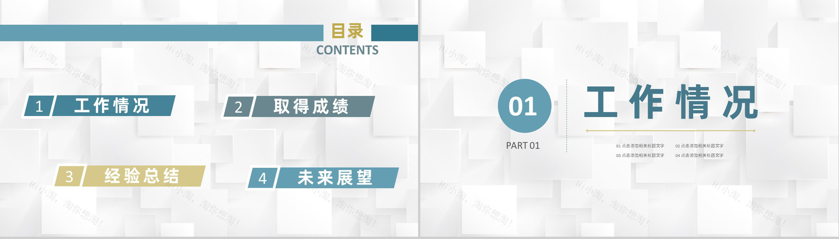 公司人力资源专员入职管理培训工作总结心得体会PPT模板-2