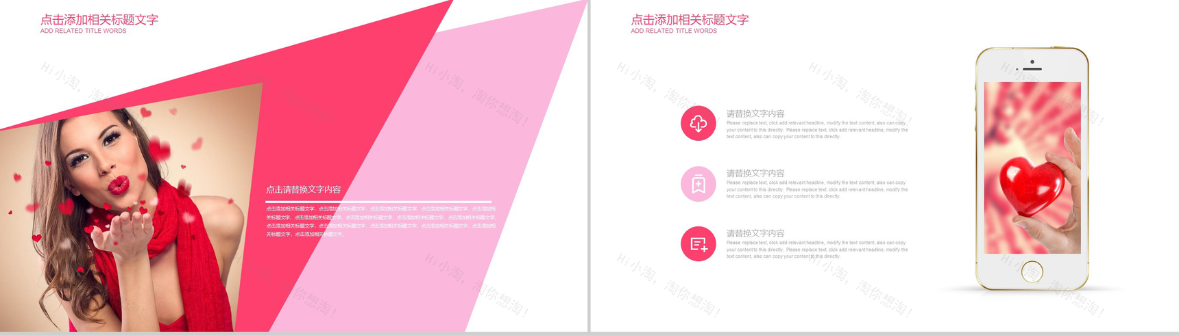 精美慈善爱心公益活动策划汇报PPT模板-11