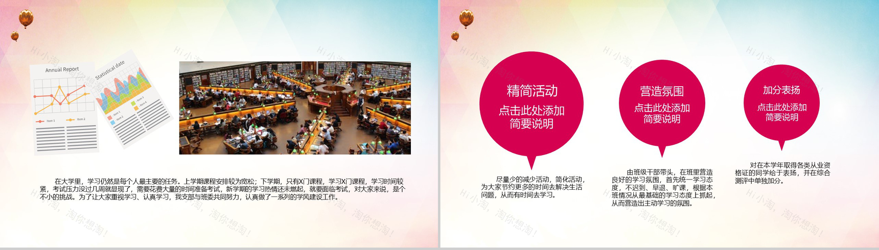 大学团支部年终工作总结PPT模板-5