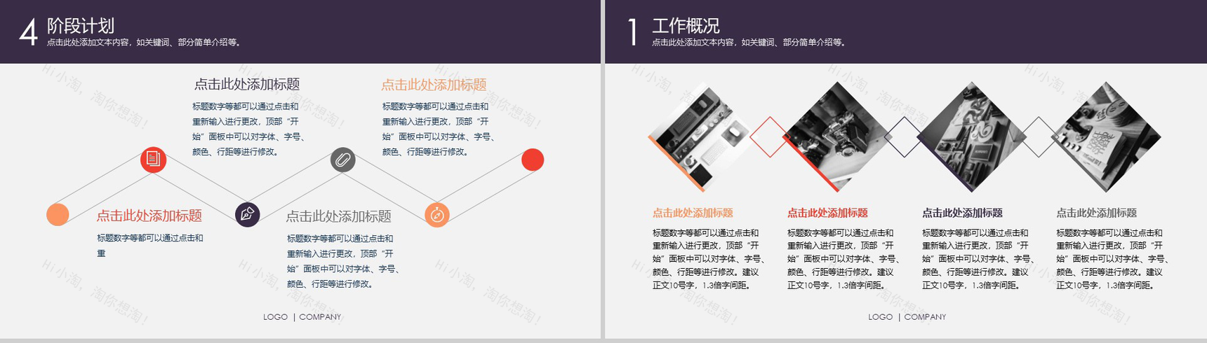 商务报告扁平风格技巧PPT模板-9