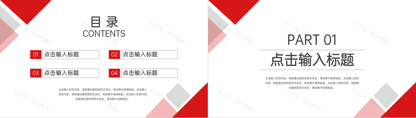 企业员工人力资源部门年终总结采购部计划汇报述职报告PPT模板-2