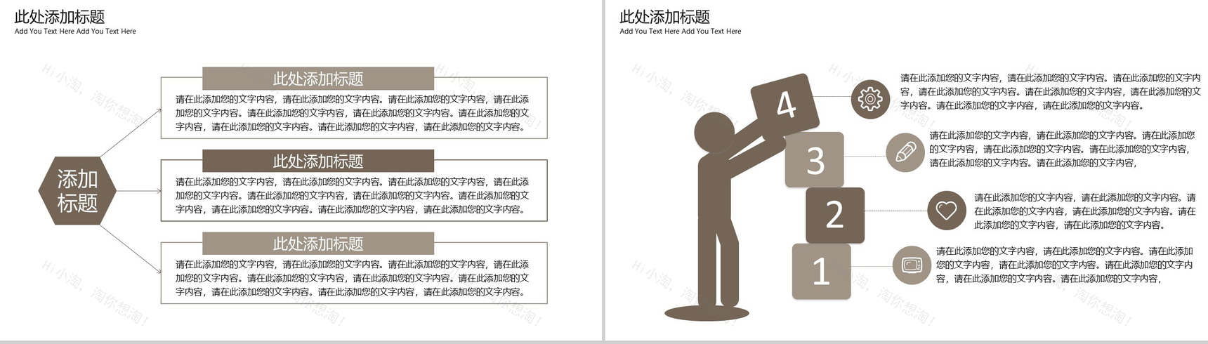 20NN家居商务简约总结室内设计PPT模板-11