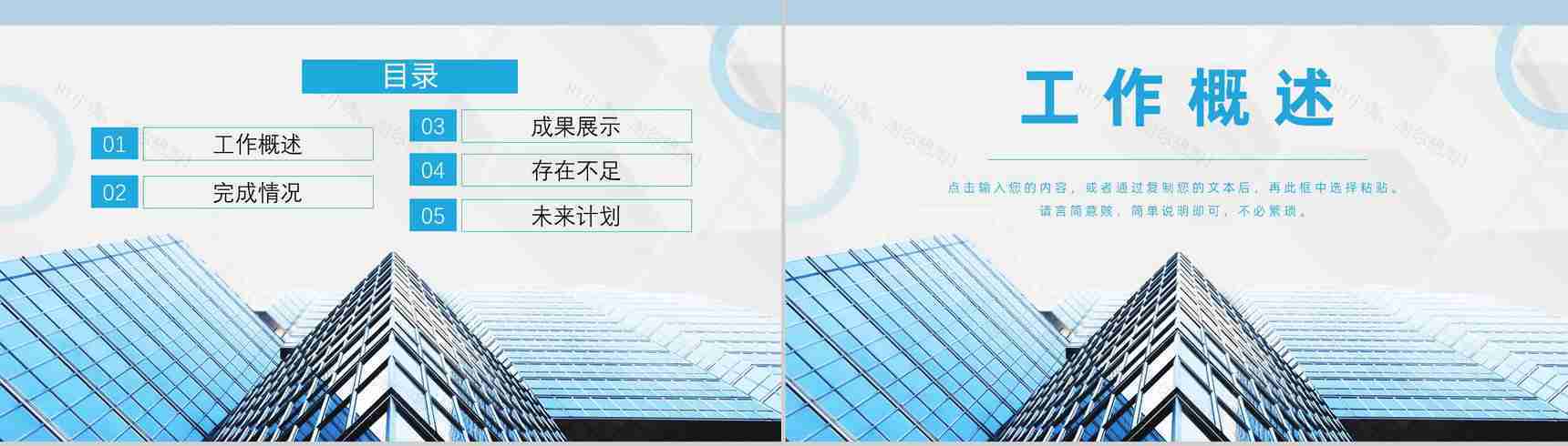 灰色商务风格20XX年中小企业工作总结PPT模板-2