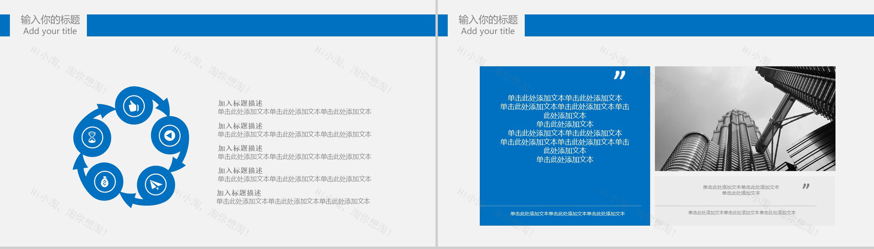 蓝色欧美简约城市建设规划设计方案汇报总结PPT模板-12