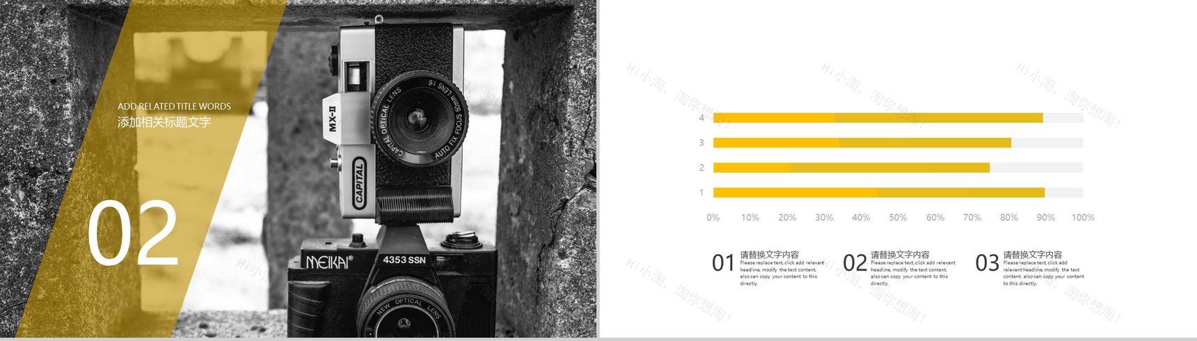 潮流动态影视传媒精美工作汇报PPT模板-5