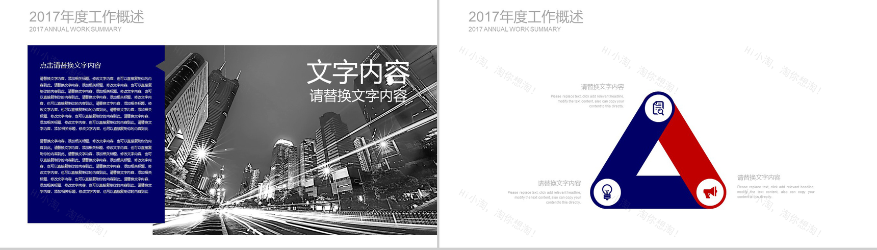 简约动态消防工作报告工作总结PPT模板-3