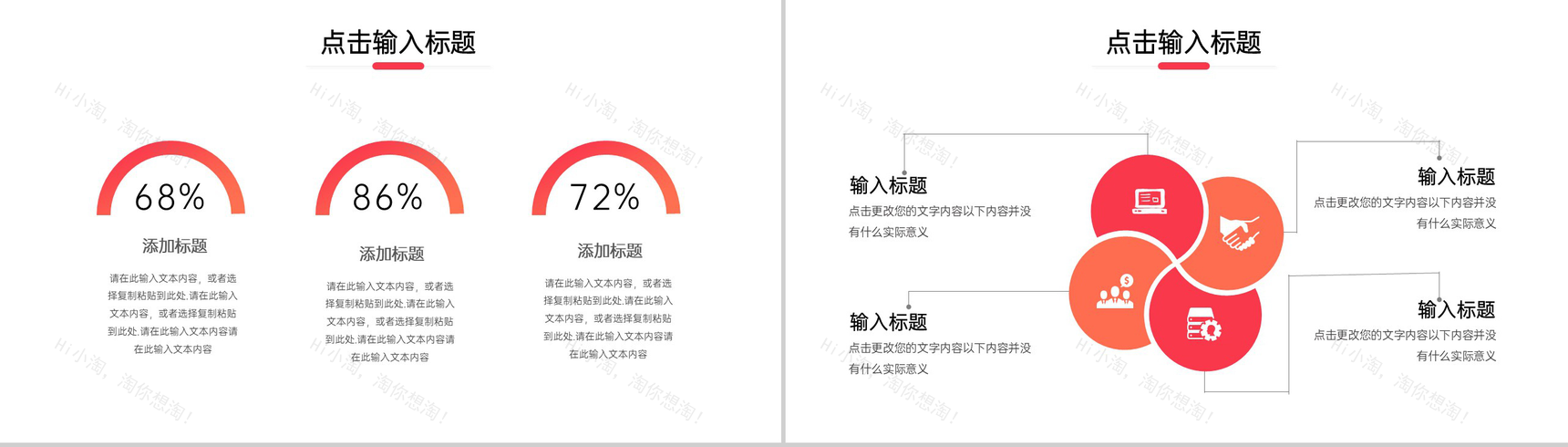 渐变商务风公司部门工作会议纪要述职报告PPT模板-5