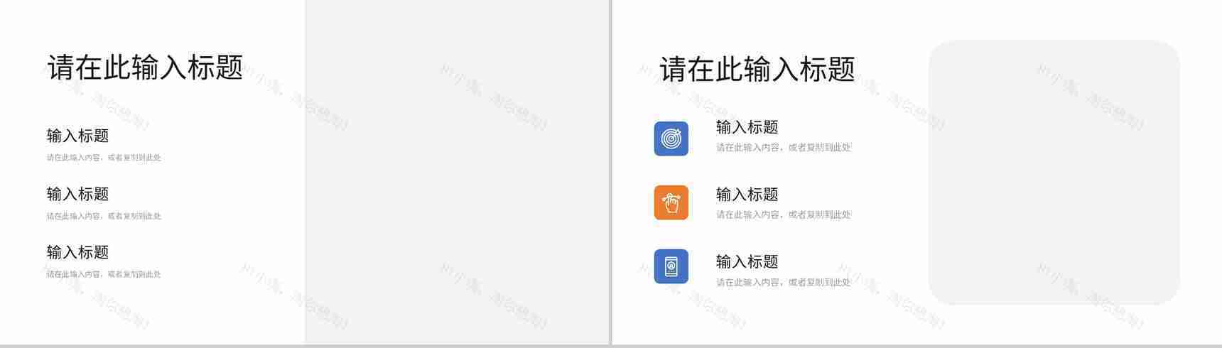 大数据互联网科技快速高效科技时代金融创业项目PPT模板-6