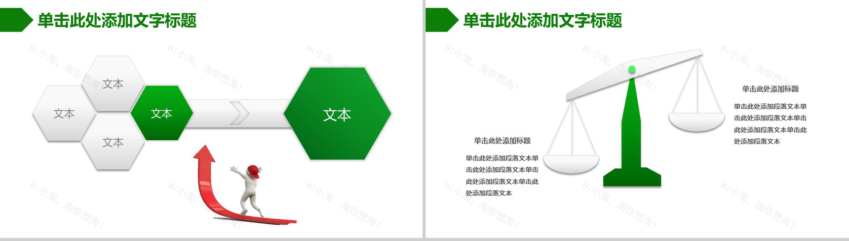 邮政储蓄银行理财金融服务PPT模板-4