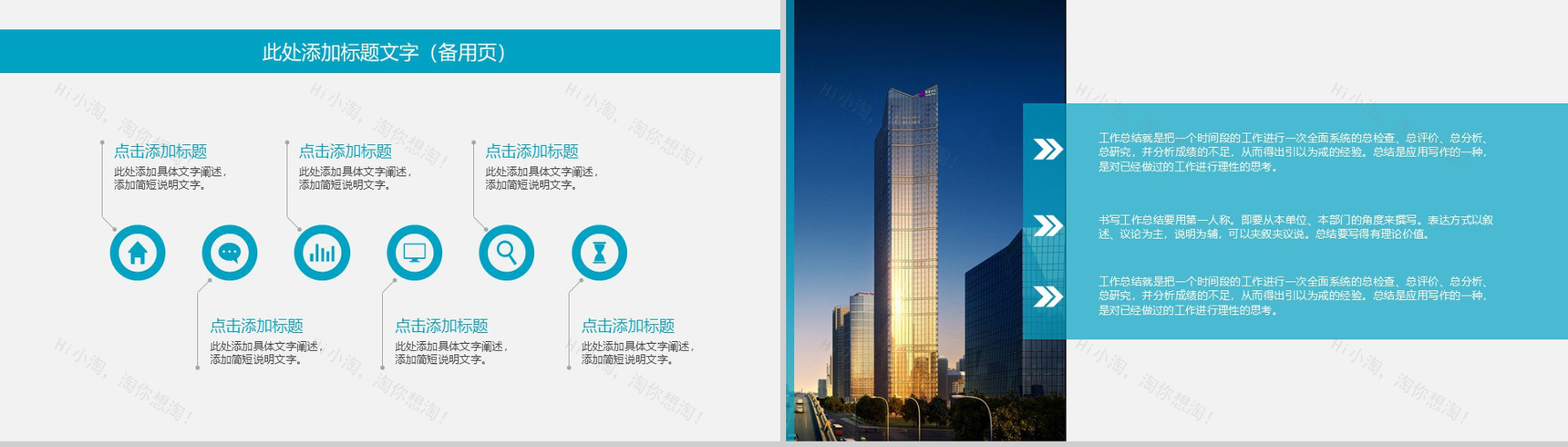 蓝色精美商务风个人工作总结汇报PPT模板-13