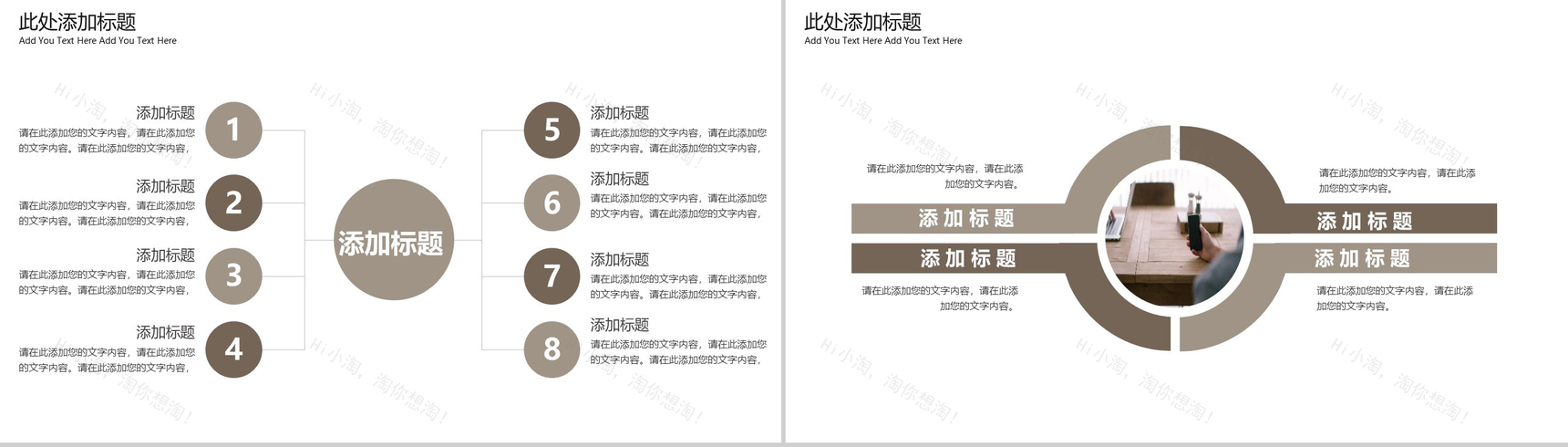 20NN家居商务简约总结室内设计PPT模板-4