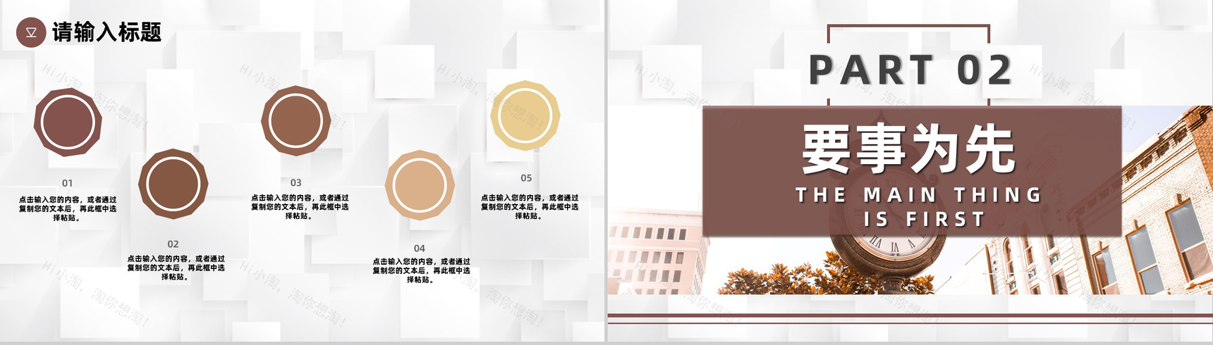 高端商务风时间管理的个人感悟心得体会培训时间规划入职培训PPT模板-4