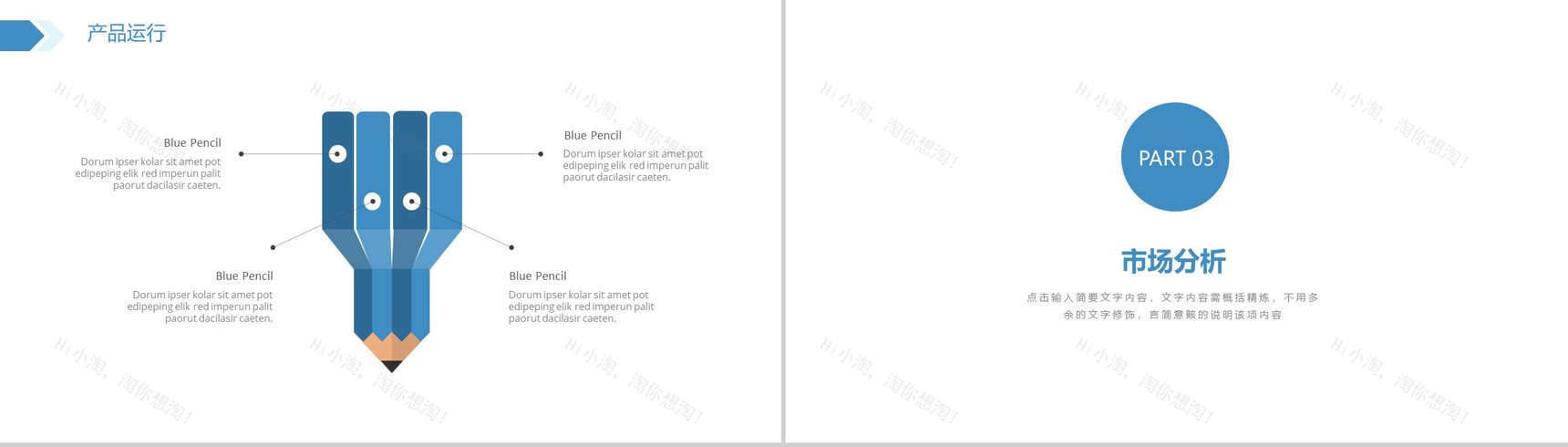 房屋建设建筑行业项目汇报工作总结PPT模板-7