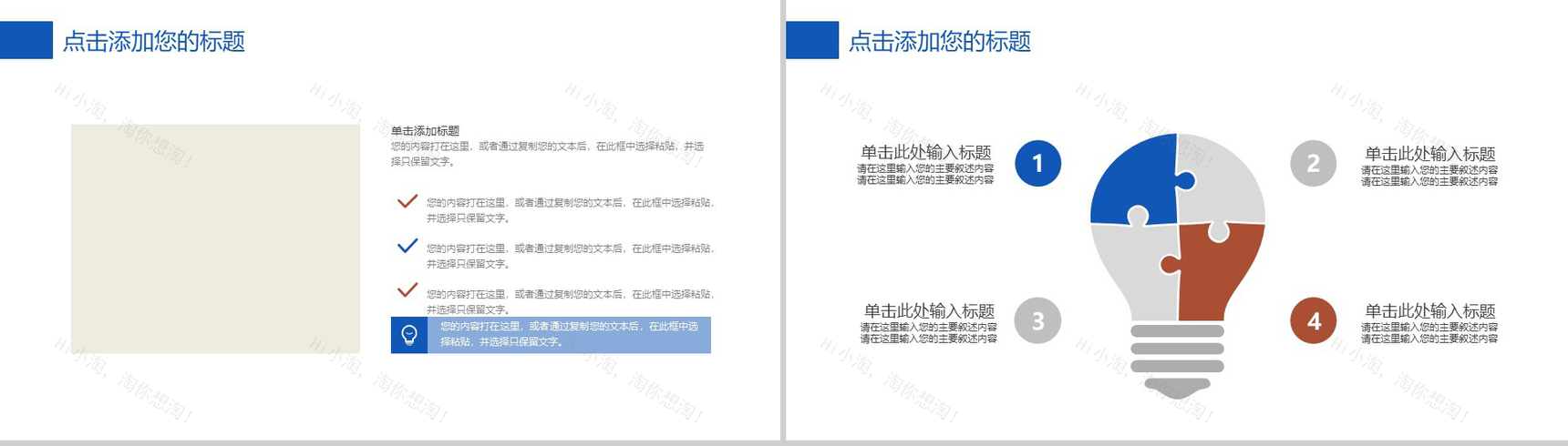 蓝色飘带企业商务工作总结PPT模板-4