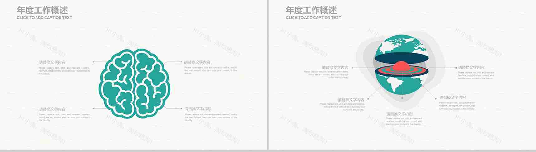 小清新花环商务汇总演讲PPT模板-11