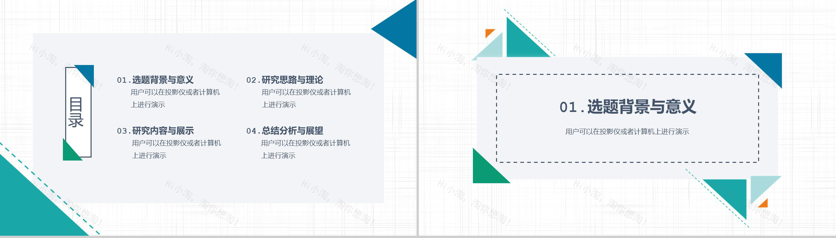 繁华都市建筑工作总结汇报PPT模板-2