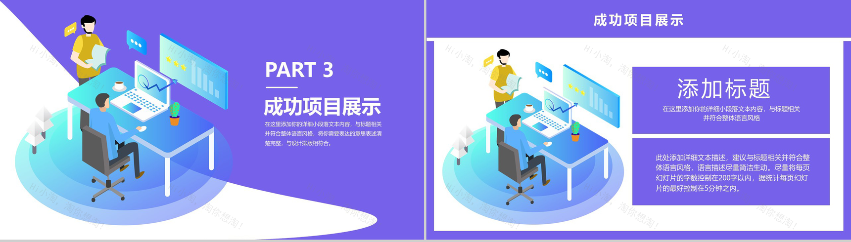 紫色2D设计风格个人年终总结商业汇报PPT模板-8