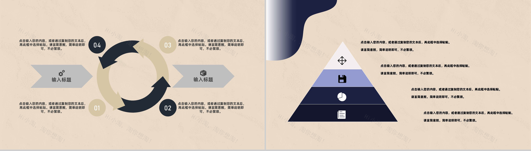 儿童教学教育经验总结工作进展情况汇报通用PPT模板-7