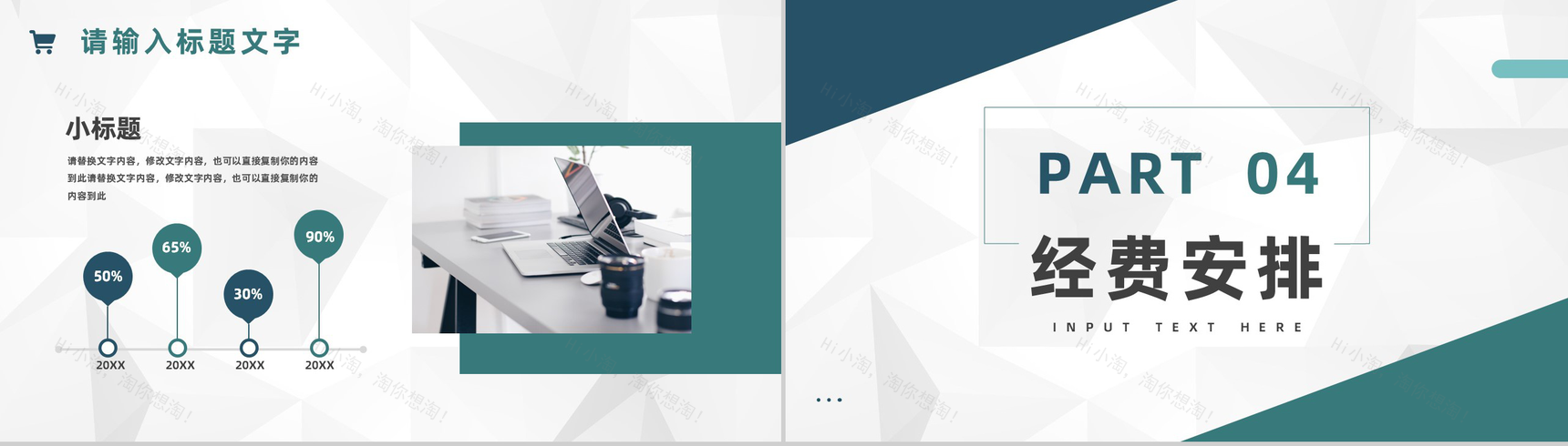 企业采购员月工作总结与计划汇报公司员工转正述职报告PPT模板-8