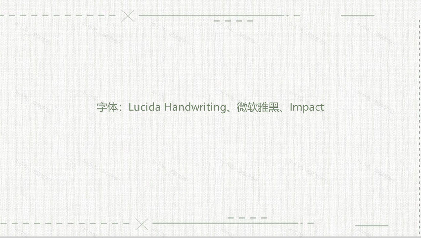 20XX文艺总结汇报商务策划PPT模板-13