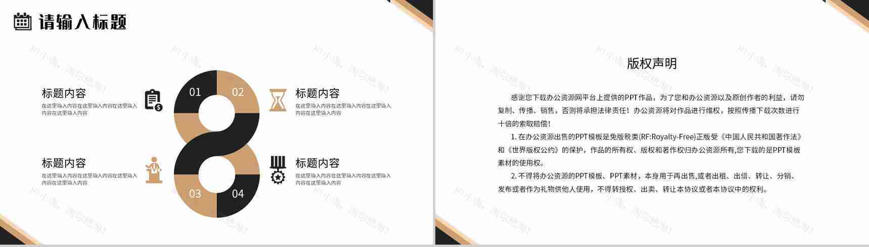简约商务风年中工作总结个人年终工作汇报策划方案PPT模板-10
