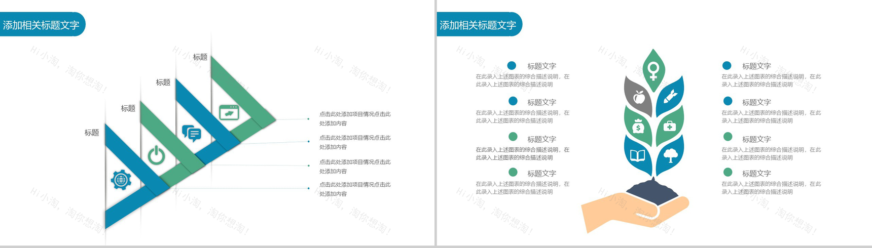 清爽简约时尚花纹工作汇报PPT模板-8