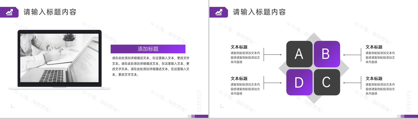 20XX紫色商务工作总结汇报PPT模板-3