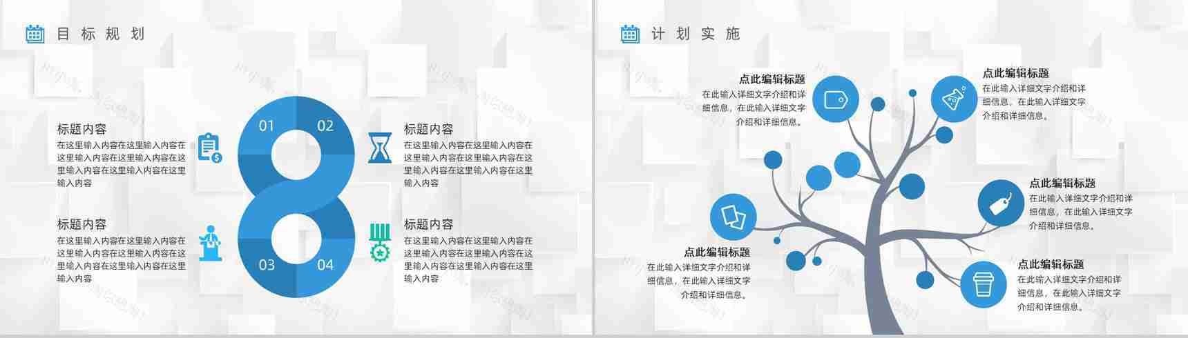 中国农业银行工作总结数据报告PPT模板-12