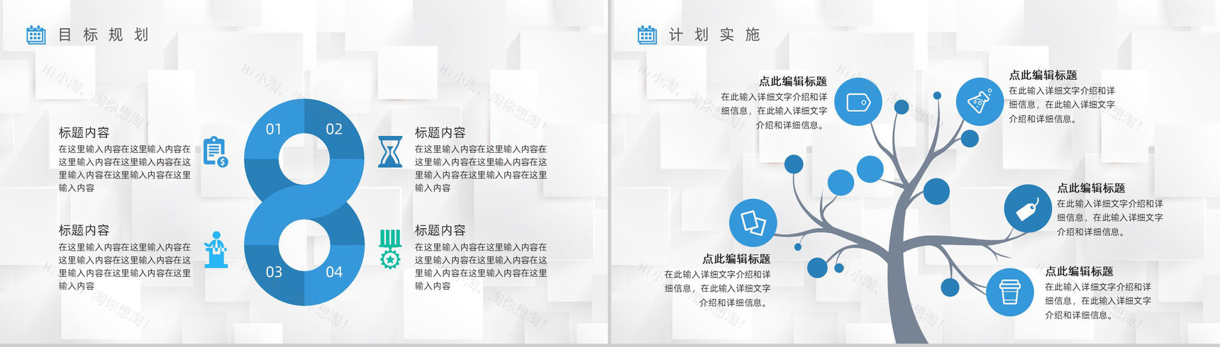 中国农业银行工作总结数据报告PPT模板-12