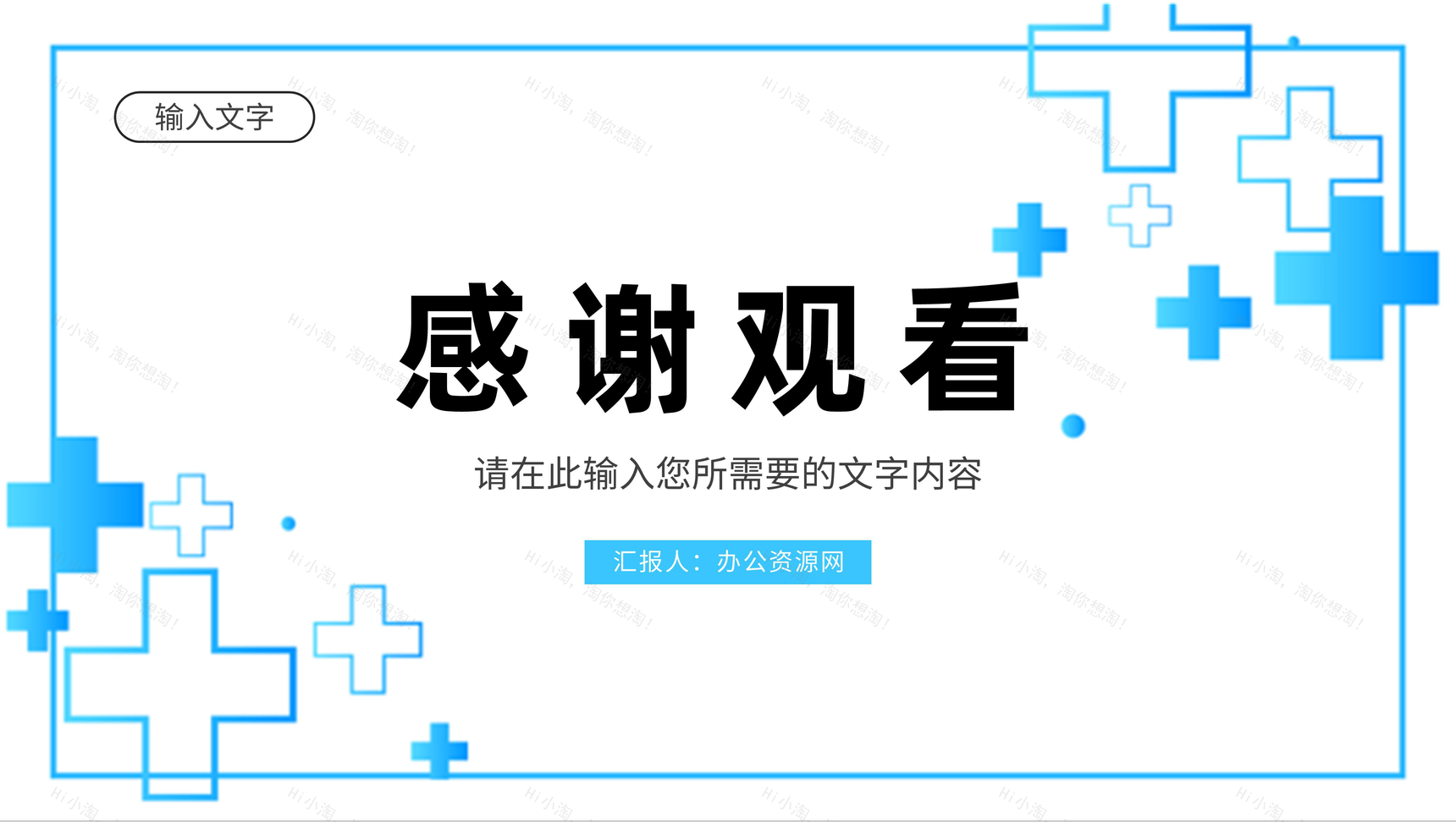医院医护人员医疗护理查房工作情况汇报演讲PPT模板-12