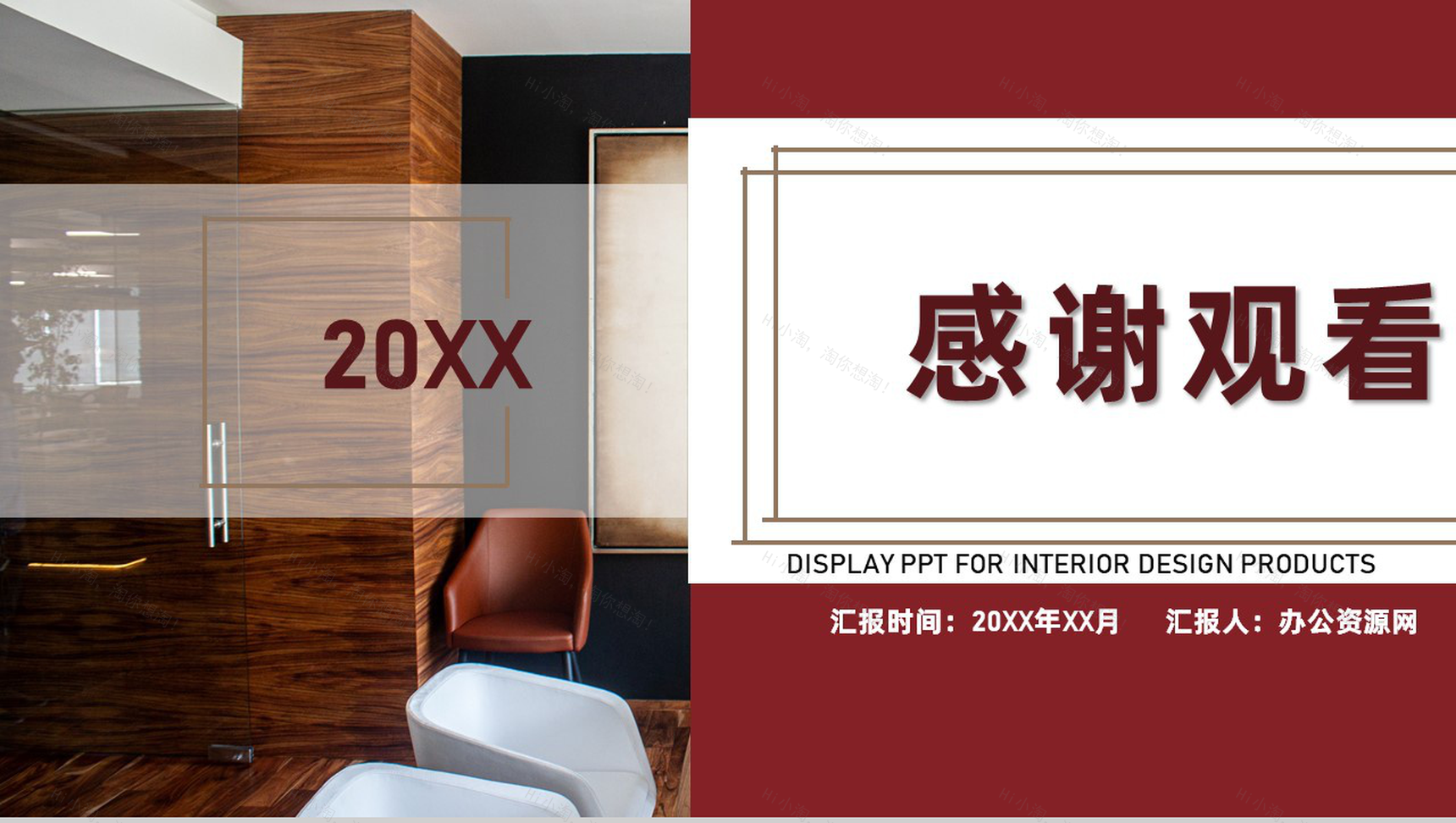 企业月度采购部门市场分析采购计划工作汇报PPT模板-11