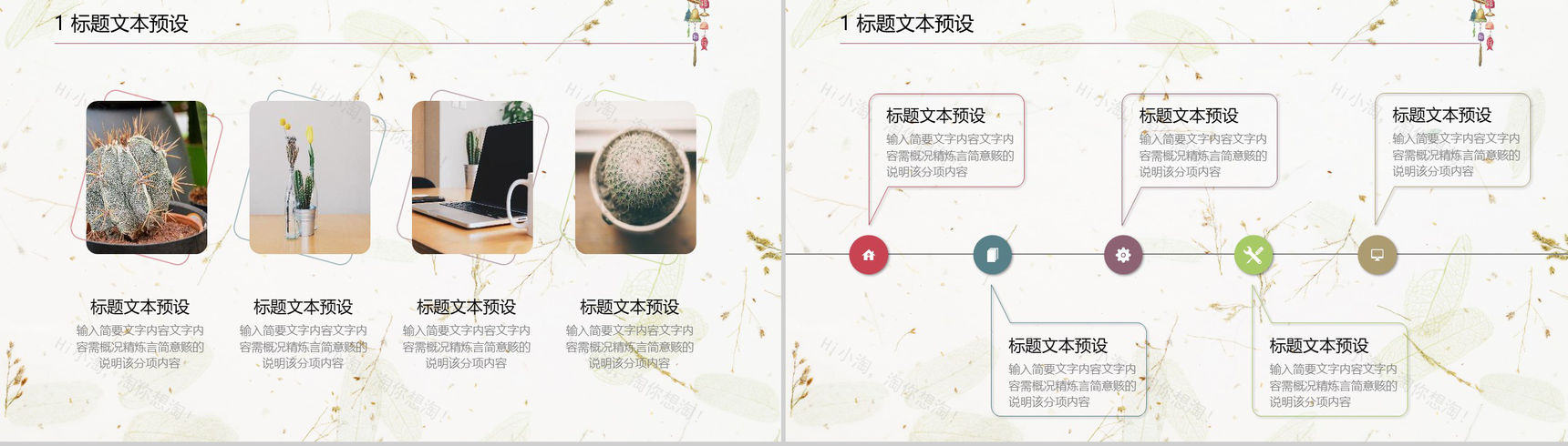 日系小清新商务汇报通用PPT模板-3