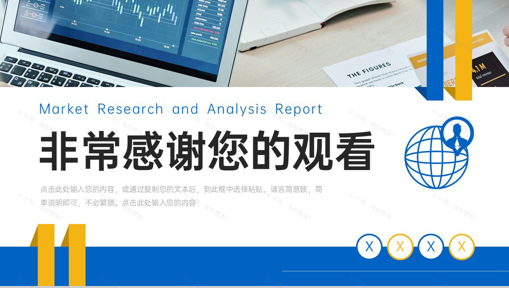创意商务市场调研分析报告项目计划总结PPT模板-11