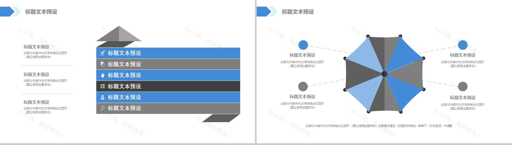 2029年中工作总结汇报舞蹈PPT模板-8
