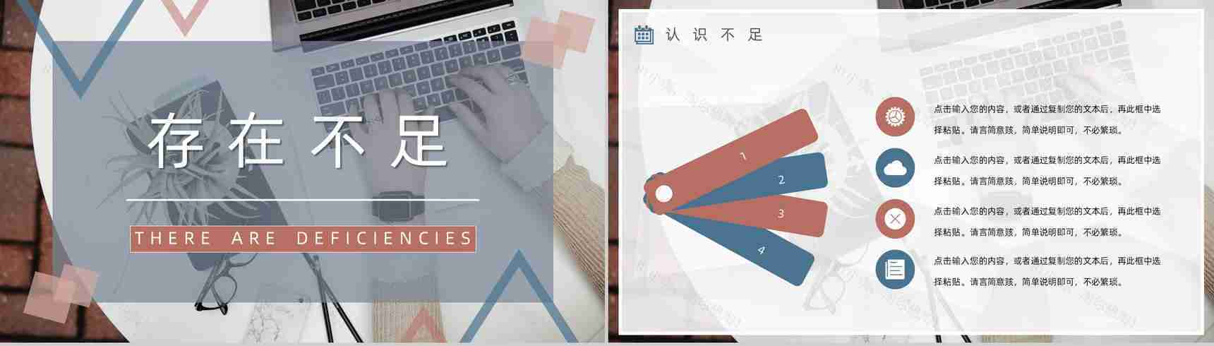 20XX几何阴影商务总结计划工作总结个人思想工作情况汇报PPT模板-9