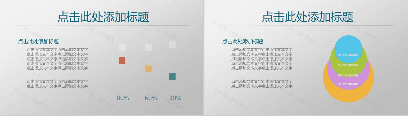 静态商务企业专用PPT模板-10