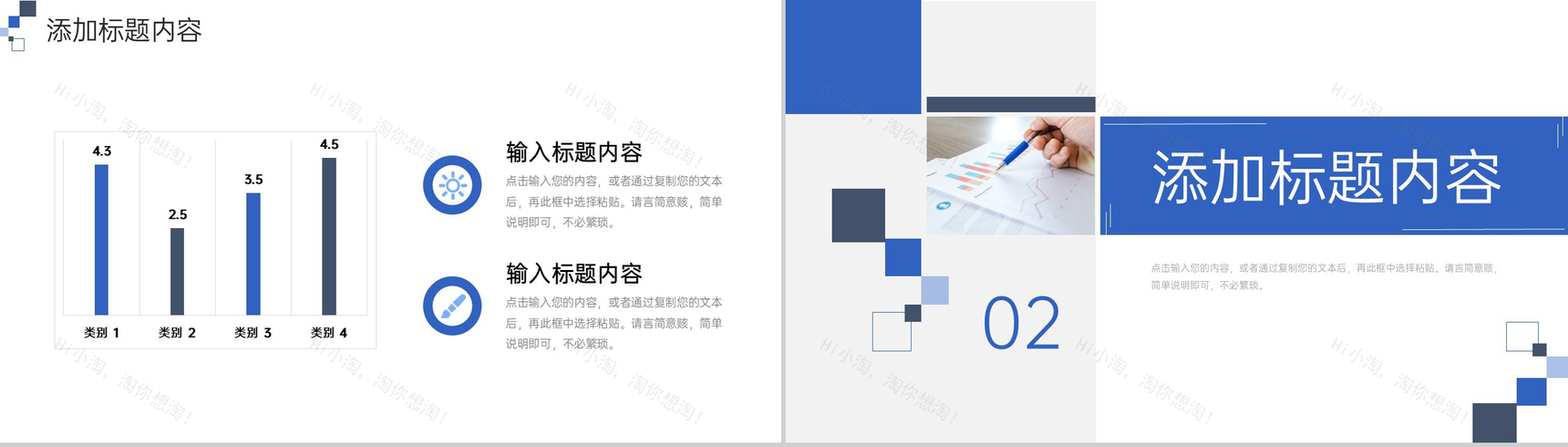 简洁蓝色数据复盘总结项目计划方案PPT模板-4