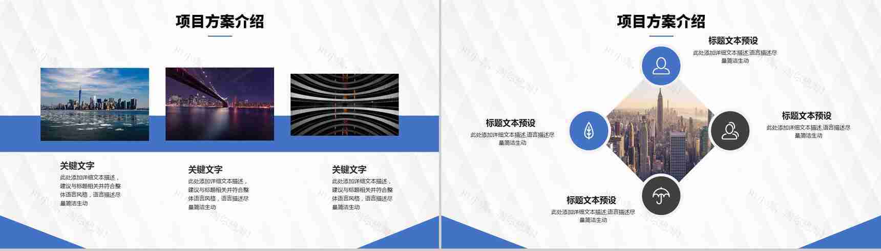 精品项目投资模板商业计划书商务工作总结PPT模板-3