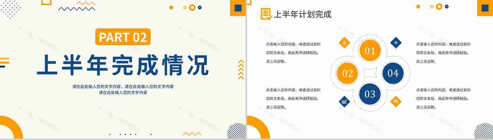 创意剪纸20XX年度总结PPT模板-5