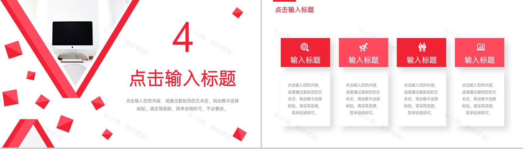 商务风企业人事部年度培训计划工作汇报PPT模板-9