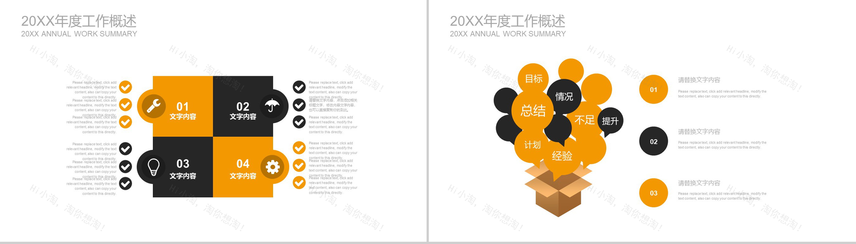 创意货币背景下金融银行商业计划书汇报总结PPT模板-3
