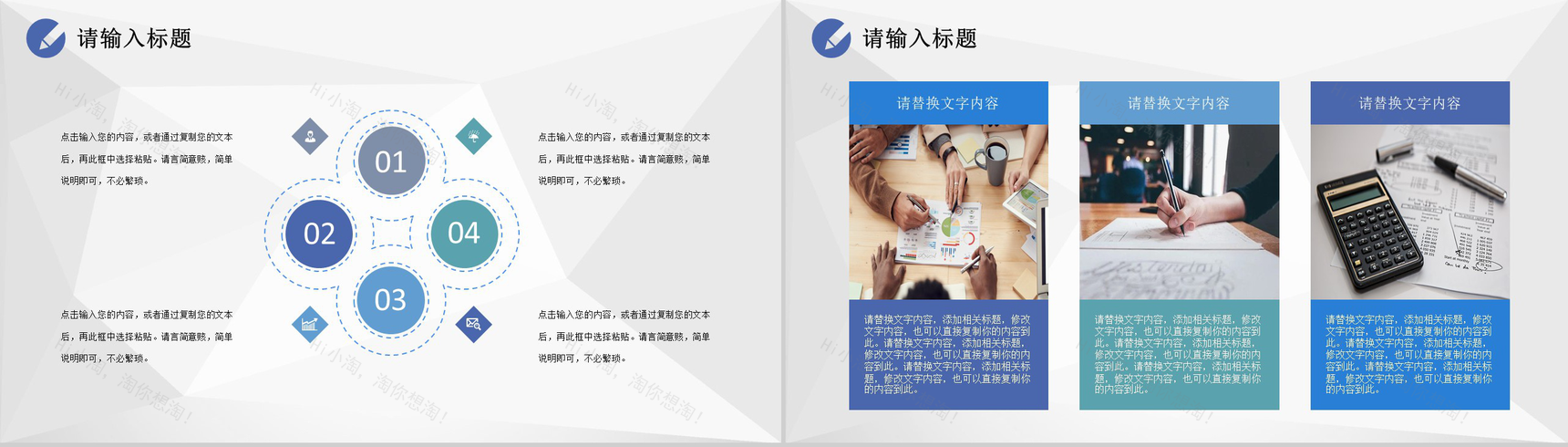 审计报告格式范文公司部门财务分析总结报告PPT模板-3