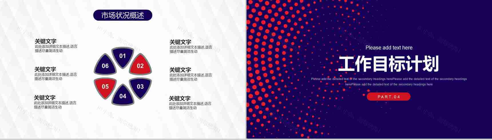 互联网企业新员工转正创意商务述职工作总结报告PPT模板-8